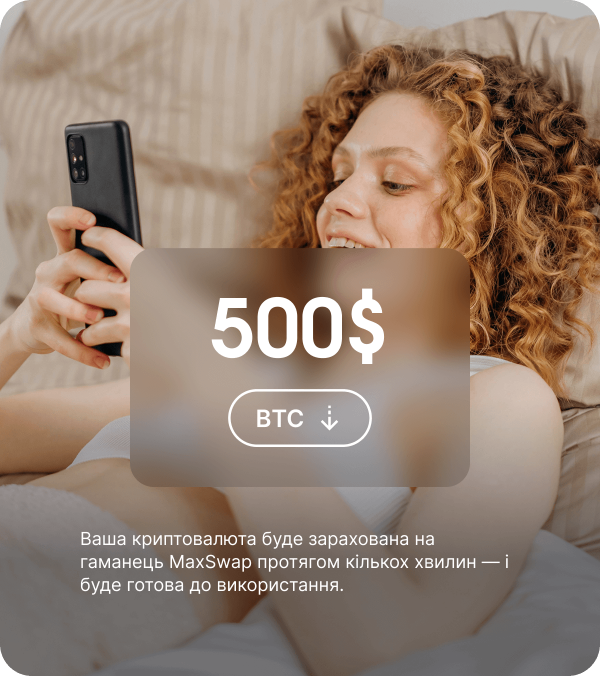 Отримайте Bitcoin